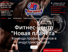 Tablet Screenshot of np-fitness.ru